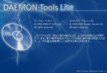 DAEMON Tools Lite バージョン情報