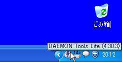 DAEMONTools・タスクトレイ・バージョン情報表示