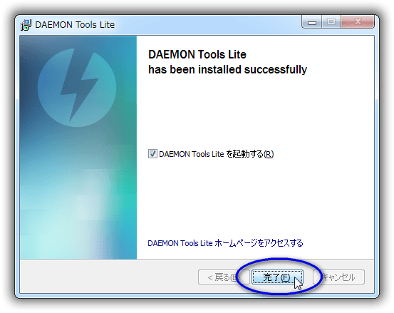 DAEMON Tools Lite のインストール